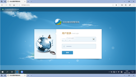  总口管理区无线通信对讲调度网管系统