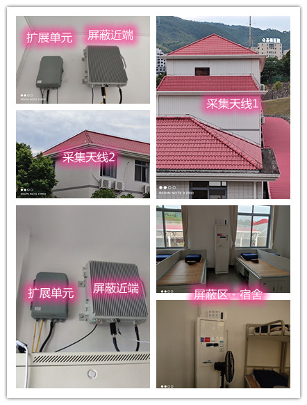  总口管理区某武警部队宿舍屏蔽案例（数字信令级）