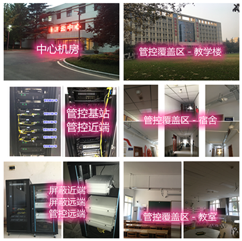  总口管理区某军事院校管控案例（数字信令级）