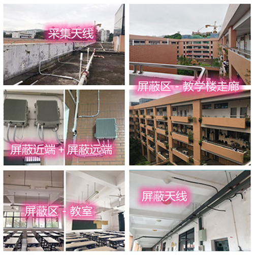  总口管理区某中学考场屏蔽案例（数字信令级）